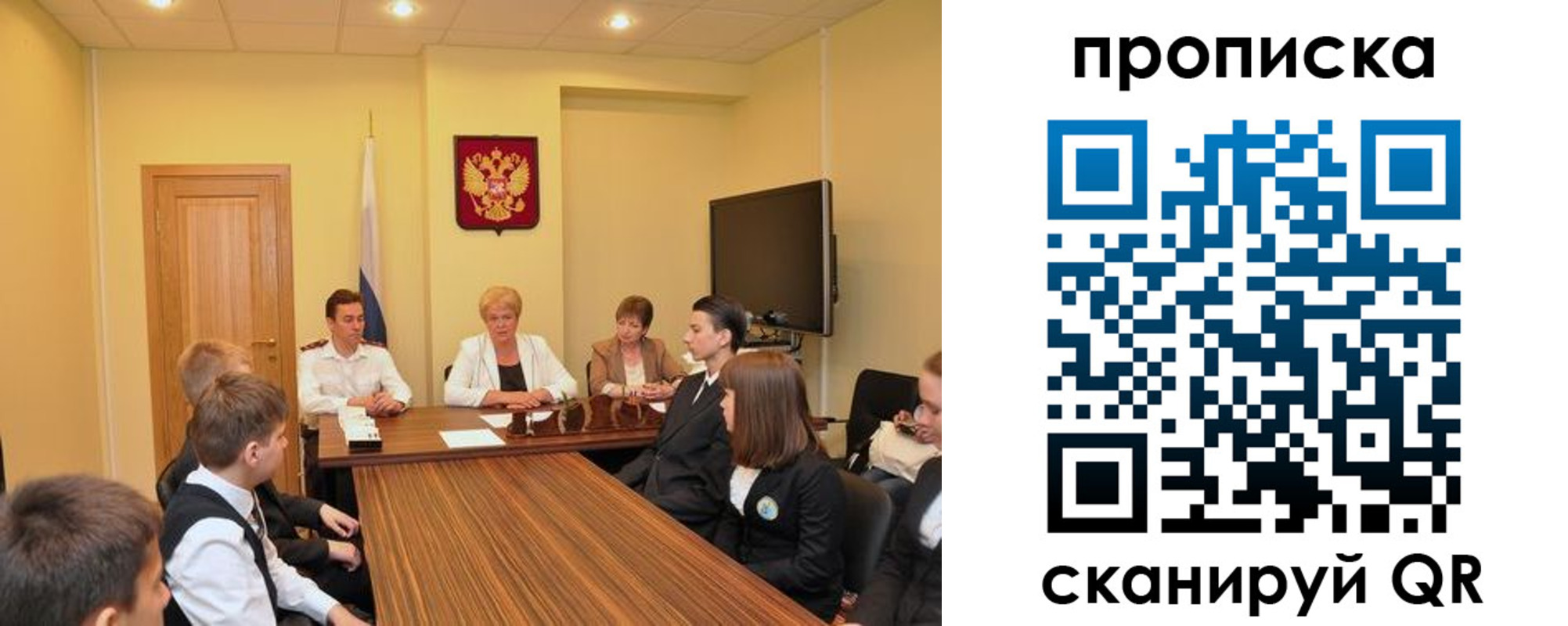 прописка в квартире в Гусеве