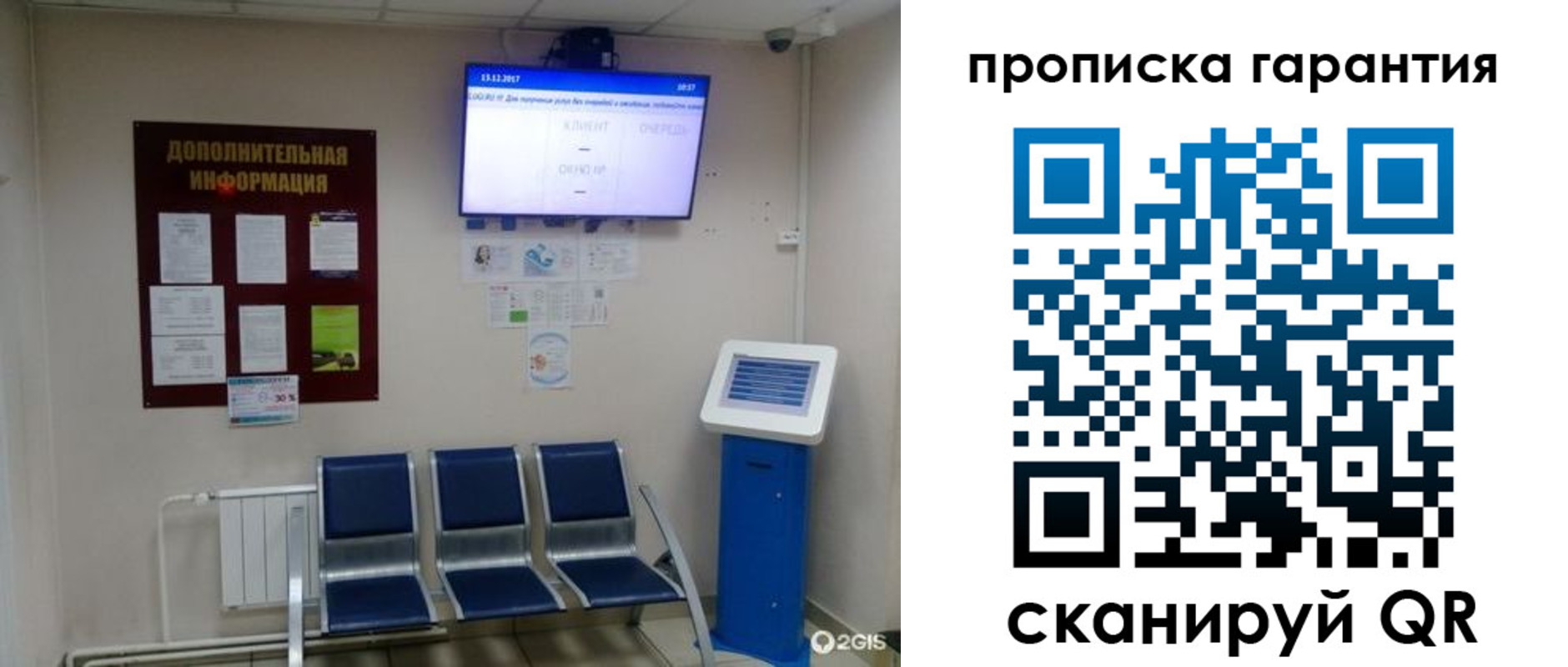временная регистрация недорого в Гусеве