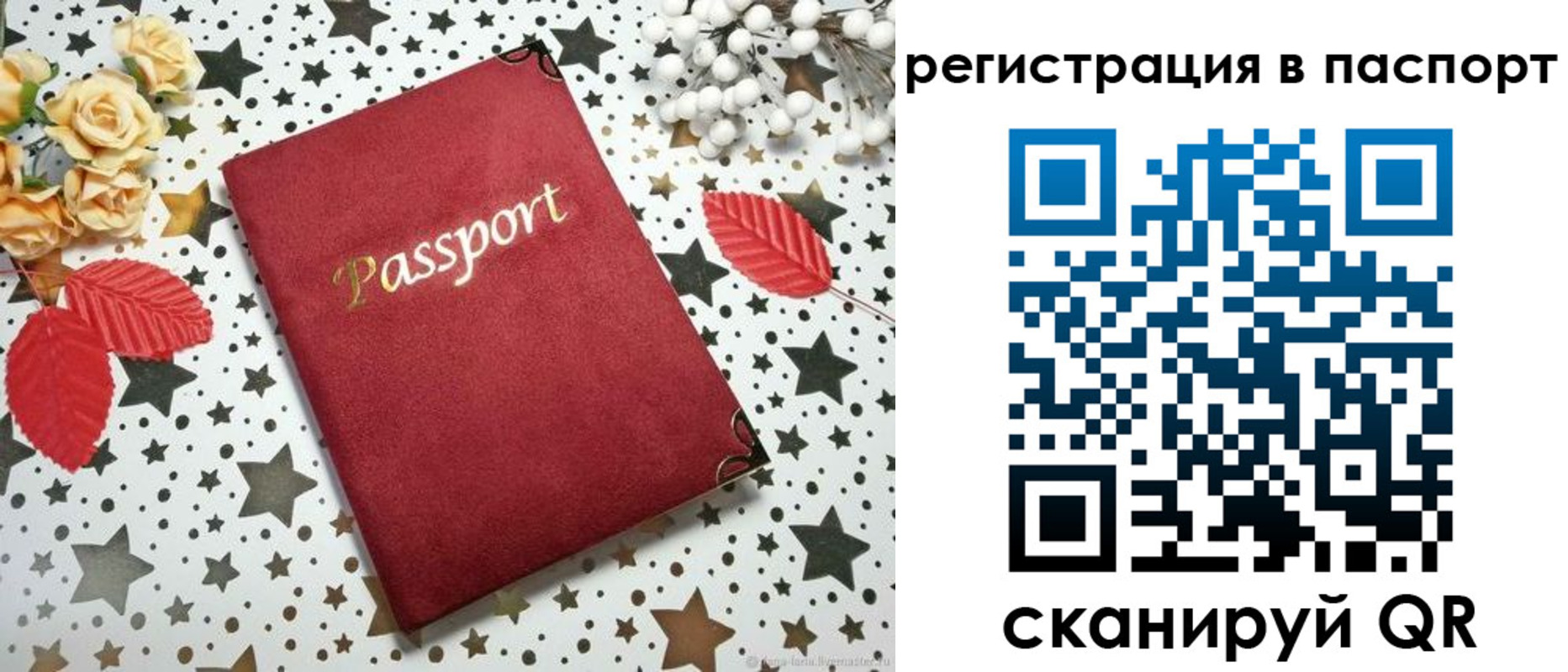 прописка иностранных граждан в Гусеве